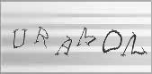 ������� ���, ������������ �� �������