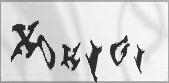 ������� ���, ������������ �� �������